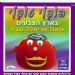 הקלק למידע נוסף